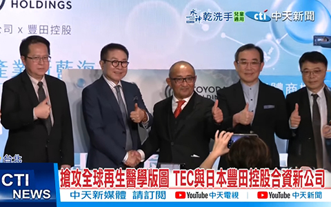 TEC and Toyota Holdings Form Joint Venture to Capture the Global Regenerative Medicine Market
