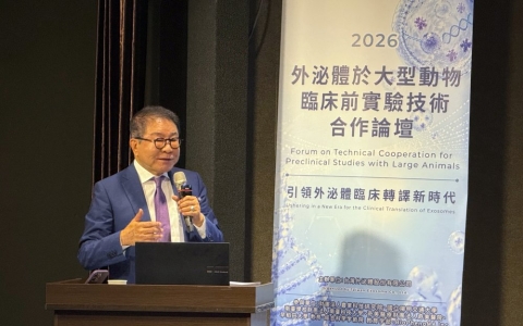 【動画】台湾エクソソーム会社、早稲田大学・BioPhenoMAと戦略的提携　大型動物前臨床研究を拡大（CNEWS）