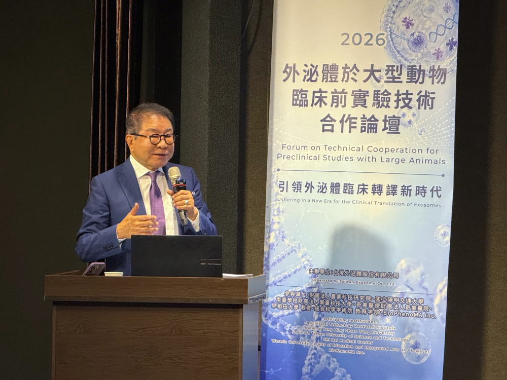 【有影】深化大型動物臨床前研究布局　台灣外泌體攜手早稻田大學與BioPhenoMA推動國際級合作(YAHOO 新聞)